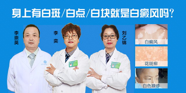 贵州白癜风皮肤病医院